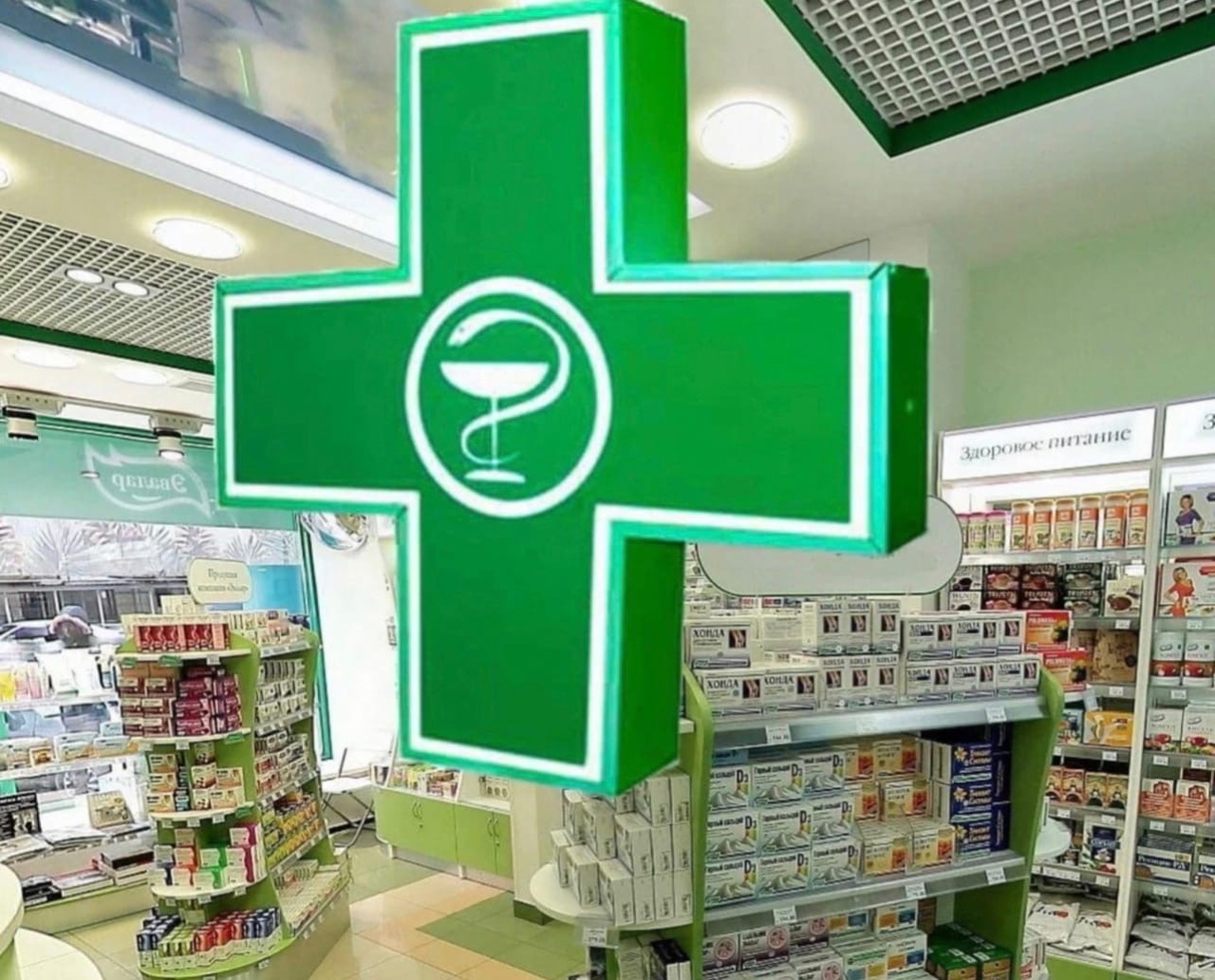 Продать лекарства Продать лекарства