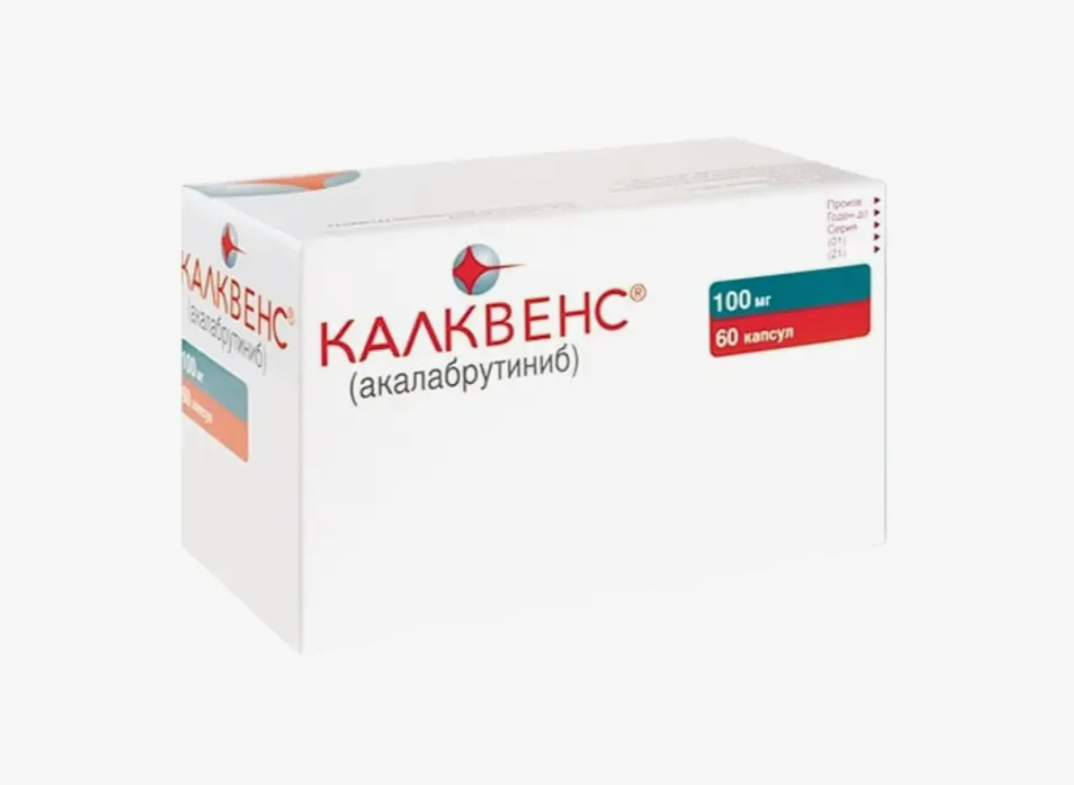 Продать Калквенс Акалабрутиниб лекарство остатки и целые упаковки Продать Калквенс Акалабрутиниб лекарство остатки и целые упаковки